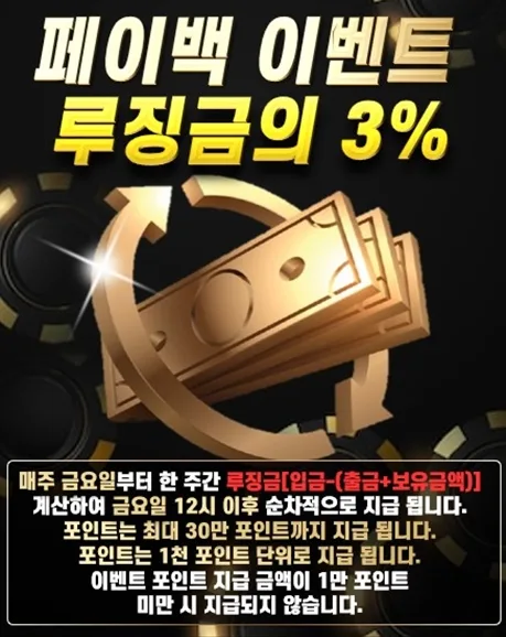 토지노이벤트